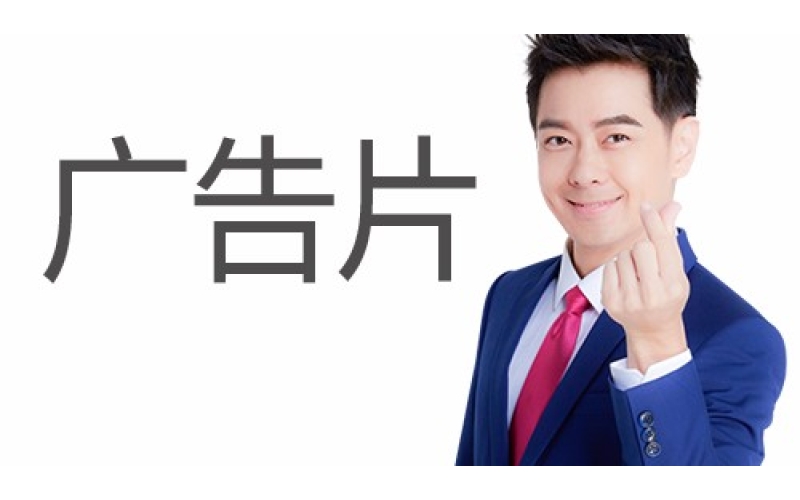 最新林志颖代言征途国际电池广告片