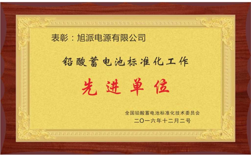 荣誉